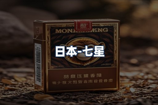 七星
